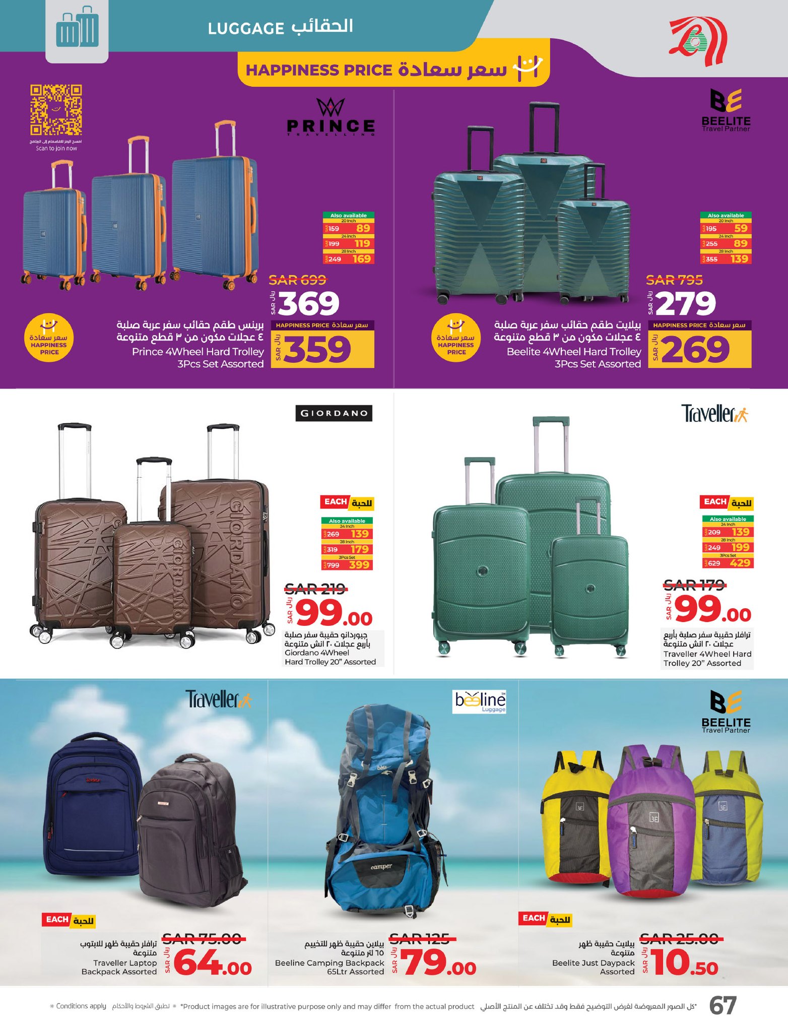 lulu-dammam-shati offers from 15jan to 21jan 2025 عروض لولو الدمام الشاطئ من 15 يناير حتى 21 يناير 2025 صفحة رقم 64